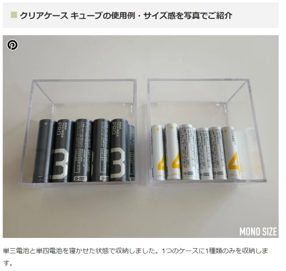 MONO SIZE 100円均一ショップ キャンドゥ セリア ダイソー サイズ 収納