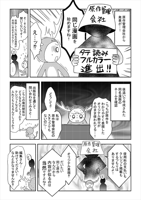 小悪魔教師サイコ peep ピッコマ