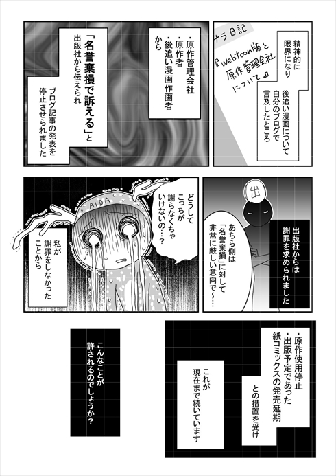 小悪魔教師サイコ peep ピッコマ