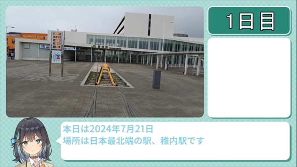 駅メモ全駅アクセスRTA